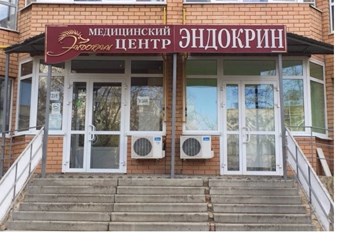 Фото компании ООО Медицинский центр "Эндокрин" 1