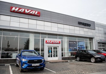 Фото компании  Haval центр Кунцево 2