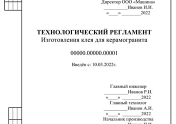 Фото компании  Техдок54 5