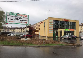 Фото компании  ЭКОНОМСТРОЙ 1