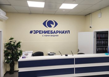 Фото компании ООО Зрение Барнаул 2