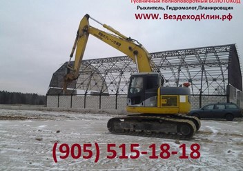 Гусеничный экскаватор , полноповоротный, болотоход  1 м3