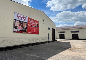 Фото компании  СВХ Логистик 1