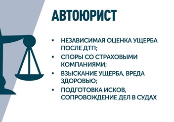 Фото компании ООО Юрист46 4