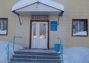 Фото компании  Баня №12 3