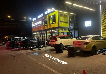 Фото компании  Магазин шин Горошина 4