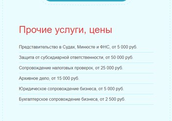 Прочие услуги