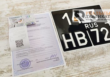 Дубликат мотоциклетного номера для военной техники