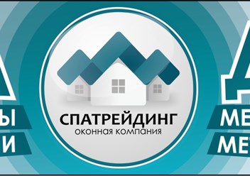 Фото компании ООО Спатрейдинг-Бобруйск 1