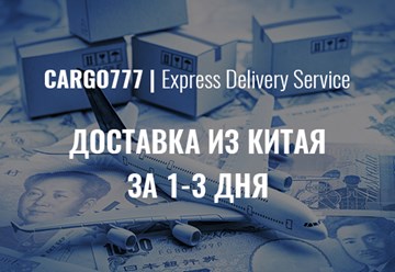 Фото компании ИП Cargo 777 1