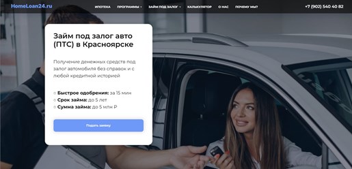 Фото компании  HomeLoan24 3