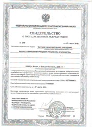 Фото компании АНО Академия управления и производства 3