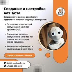 Фото компании  ABS-Marketing 7