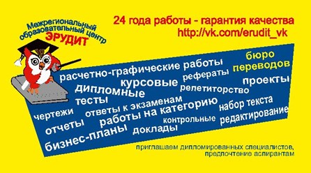 Фото компании  Эрудит 1