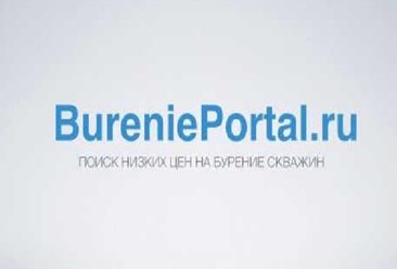 Фото компании ООО Бурение Портал 4