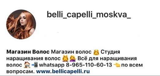 Самый большой магазин волос в России.