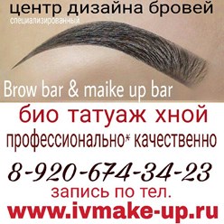 Фото компании ООО Fashion bar_ brow bar &make up bar 2