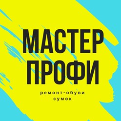 Услуги Ателье обуви сумок чемоданов изготовления ключей домофонов.