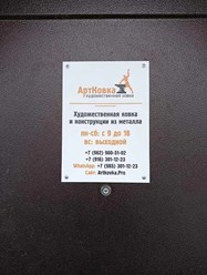 Время работы