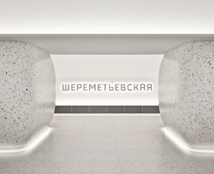 Подсветка вестибюля станции метро Шереметьевская, Москва