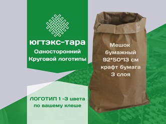 Фото компании ООО Югтэкс-Тара 4