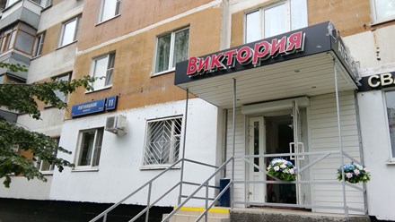 Фото компании  Свадебный салон "Виктория" 1