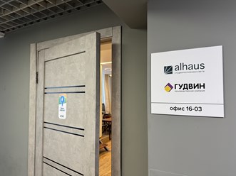 Фото компании ООО Гудвин 1