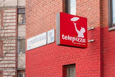 Фото компании  TelePizza, сеть пиццерий 12