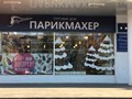 Фото компании  Торговый дом "Парикмахер" 1