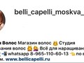 Самый большой магазин волос в России.