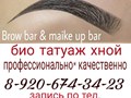 Фото компании ООО Fashion bar_ brow bar &make up bar 2