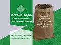 Фото компании ООО Югтэкс-Тара 4