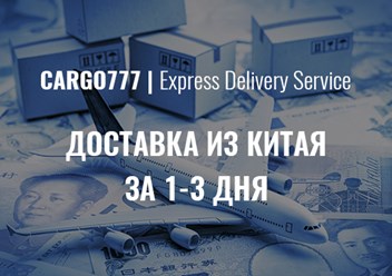 Фото компании ИП Cargo 777 1