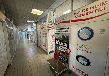 Фото компании  Chinaspare 4