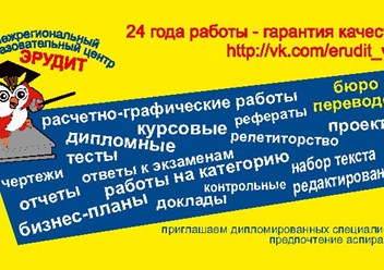 Фото компании  Эрудит 1