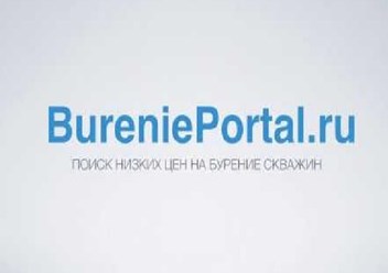 Фото компании ООО Бурение Портал 4