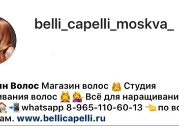 Самый большой магазин волос в России.