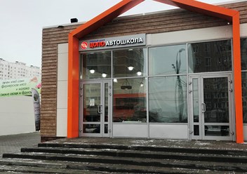 Фото компании ООО ЦОПО Кузнечики 5