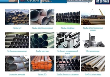 Трубы 219-1420 б/у и новые, Балки б/у, Металлопрокат, Стройматериалы, Вывоз металлолома с доставкой по Москве и МО.