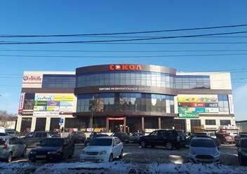Фото компании  «Сокол» 2