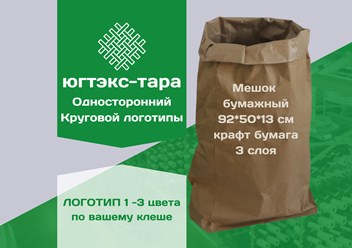 Фото компании ООО Югтэкс-Тара 4
