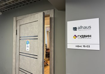 Фото компании ООО Гудвин 1