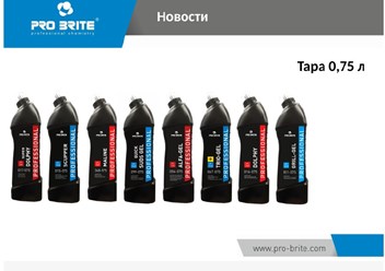 Фото компании ООО Про - Брайт Тольятти 2