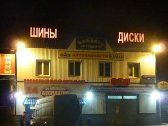 Фото компании ООО Аккорд 10