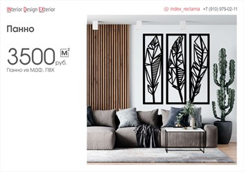 Продажа готовых панно и картин на стены, изготовление панно и картин на заказ.