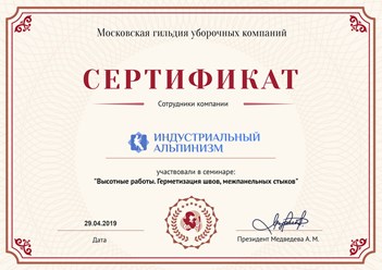 Фото компании  Индустриальный альпинизм 25