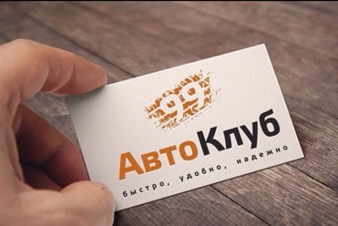 Фото компании  АВТОКЛУБ 99 1