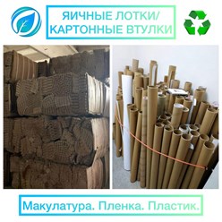 Фото компании ООО «Управление отходами» 1