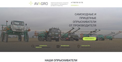 Сайт для компании по производству и продаже опрыскивателей в Казахстане