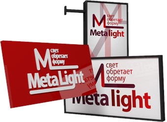 Фото компании  Metalight 1